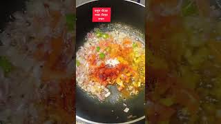 Chatpata moong korai recipe🤩shorts cooking viralvideo youtubeshorts food [upl. by Ffej]