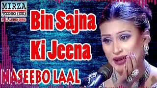 Naseebo Lal Bin Sajna Ki Jeena Full Audio Song  Naseebo Lal  Mirza Entertainment [upl. by Nugesulo]