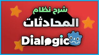 شرح نظام المحادثات داخل Godot  باستخدام Dialogic [upl. by Rehptsirhc]