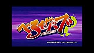 Beelzebub Opening 2 Full [upl. by Enohsal]