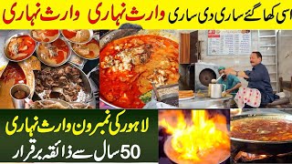 Lahore ki Famous Waris Nihari60 Sal se taste nai BadlaStreet food of LahoreHonest Review [upl. by Ollopa]