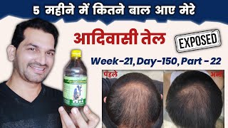 Adivasi Hair oil honest review  Adivasi Neelambari Herbal Hair Oil  Adivasi Hair Oil Review [upl. by Hermie]