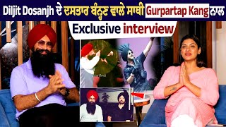 Diljit Dosanjh ਦੇ ਦਸਤਾਰ ਬੰਨ੍ਹਣ ਵਾਲੇ ਸਾਥੀ Gurpartap Kang ਨਾਲ Exclusive interview [upl. by Enimasaj836]