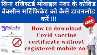 How to download Covid Vaccination Certificate without mobile number from Digilocker App [upl. by Erihppas248]