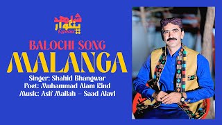 Malanga  ملنگا  Shahid Bhangwar  Muhammad Alam Rind  Asif Mallah  Saad Alavi [upl. by Siloa]