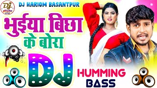 Bhuiya Bichha Ke Bora Dj Hariom Basantpur  Dance Humming Bass  Lucky Raja  Bhojpuri Dj Remix Song [upl. by Apicella572]