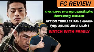 quotAPOCALYPTOquotவை ஞாபகப்படுத்திய இன்னோரு THRILLER  Escape 2024 Review in Tamil by Filmi craft Arun [upl. by Asela]