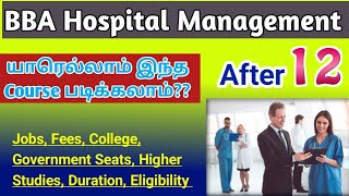 BBA Hospital Management Course Details Explanation In Tamil Nursesprofile [upl. by Lunneta]