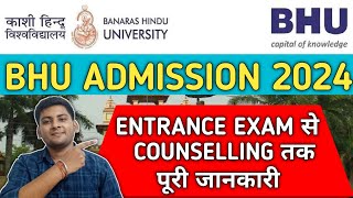 BHU ENTRANCE EXAM 2024  BHU ADMISSION PROCESS 2024  BHU ADMISSION UPDATE  BHU UG ENTRANCE EXAM [upl. by Tomkiel]