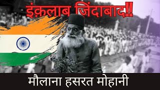 Kisne dia Inquilab Zindabad ka Nara   Untold Story [upl. by Almira]