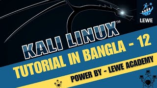 Linux Sudo Command  kali Linux Tutorial in Bangla 2024  Kali Linux All Tutorial  LEWE Academy [upl. by Dareen]