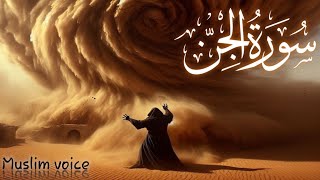 Surah AlJinn The Jinn  72nd Chapter of the QuranTrending quran recitationMuslim voice [upl. by Esmaria]