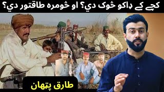 Who are Kacha Dacoits  Kacha k Daku   How Powerfull they are  Analysis by Tariq Pathan [upl. by Teraj781]