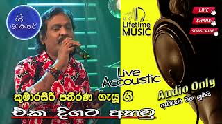 Kumarasiri Pathirana  Populer Songs Live Accoustic [upl. by Zoila302]