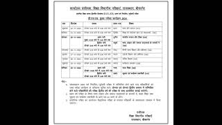 BSTC 1st year exam date22 November से 30 november तक। bstc dlednews exam 1styearexam dled [upl. by Dowski462]