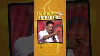 Relangi mavayya as a boss in the office vs Relangi mavayya at home  Coffee in A Chai Cup [upl. by Vera]