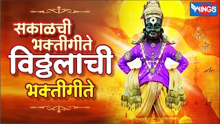 Top 15 सकाळचे भक्ती गीते विठ्ठल भक्तिगीते  Vitthal Bhaktigeete  Vitthal Song Marathi [upl. by Acisse707]