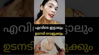 WOW Amazing Result skin brighteningamp sun tan removeനിറംകുറഞ്ഞുവർ വെളുത്തുshortsvideo [upl. by Kean]