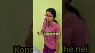 Maa jokhon bare jai🙄comedyshorts viralvideo YOUTUBE anuvutirayna [upl. by Server]