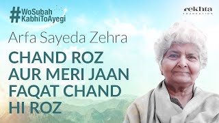 Chand Roz Aur Meri Jaan  A Nazm By Faiz Ahmad Faiz  Recited By Sayeda Arfa Zehra  Rekhta [upl. by Nossaj437]