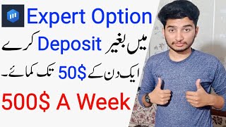 Expert Option Se Paise Kaise kamaye [upl. by Franciskus]