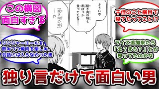 二宮匡貴「そういや焼肉のときも米ばっか食ってたな…」に対する読者の反応集【ワールドトリガー】 [upl. by Ydualc213]