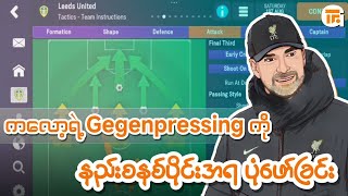 How to make the Tactics of Klopps Gegenpressing in FMM24 [upl. by Jegger]