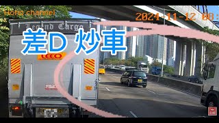 ✅️差D 炒車 天水圍 洪天路 交通情報 traffic [upl. by Tannenbaum]