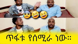 The Funniest Parenting MomentsSamiiraan Ilmoo Narrattii Darbitee Demtee [upl. by Rabma]