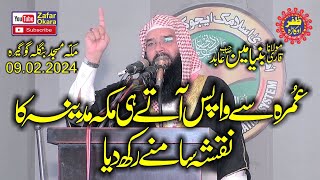 Molana Qari Binyamin Abid Topic Zindagi Kay Behtareen Lamhat2024Zafar Okara Official [upl. by Anile]