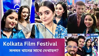 Kolkata International Film Festival  Netaji Indoor Stadium [upl. by Tekcirc345]