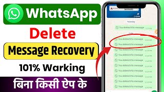 Whatsapp Message Delete Recovery  whatsapp deleted messages recovery  read deleted messages [upl. by Odrarej613]