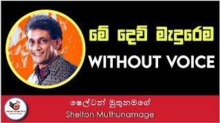 Me Dew Madure Karaoke Without Voice  Shelton Muthunamage  Sinhala Karaoke Without Voice [upl. by Aleacim]