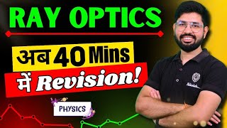 RAY Optics Revision  Chapter 9 Class12 Physics Oneshot  Ray Optics Oneshot rev Optical Instrument [upl. by Refannej]