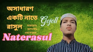 Nate sarkar Nate rasul 2024 now gojoll [upl. by Turne]