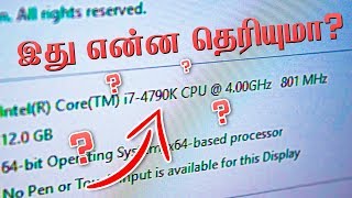 LapTop வாங்குவதற்கு முன்பு இதை பாருங்க  CPU Letters Explained  CPU Model Name Explained [upl. by Kirshbaum]