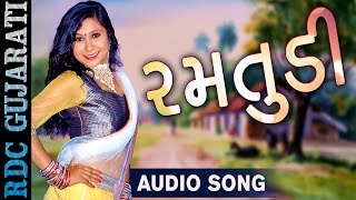 Popular Gujarati Folk Song  Ramtudi  રમતુડી  Maniraj BarotBhavna Nayak  Latest Gujarati Song [upl. by Birdt]