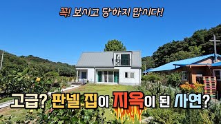 하자 모델하우스 경량철골조 판넬 주택 건축주님의 사연 [upl. by Attevroc185]