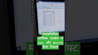 Microsoft office Excel me month and week kaise nikale trending viralvideo viralshort computer [upl. by Tnomed279]