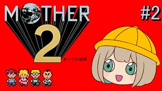 【MOTHER2】ブンブーンさん聞こえますか？オレ達から貴方への鎮魂曲です【させぴこ】 [upl. by Conner488]