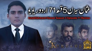 Establishment Usman Season 5 Episode 71 In Urdu  Urdu Review  Dera Production 20 [upl. by Mccourt]