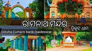 ramnath temple location Cuttack district banki block banki to kolapothar road baideswar Village [upl. by Spector116]