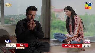 Jafaa  Episode 25  Promo  Tomorrow At 08 PM  Sehar Khan Mawra Hussain amp Mohib Mirza   HUM TV [upl. by Silda312]