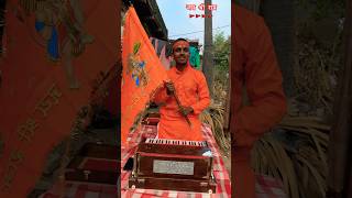 ￼ Hare Rama Hare Krishna Viral Bhajan raushanyadavg viralvideo trendingvideo hareramaharekrishna [upl. by Hametaf812]