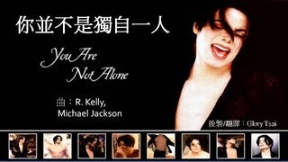 榮耀之聲30 you are not alone你並不是獨自一人 中英文字幕 福音版 [upl. by Helgeson]