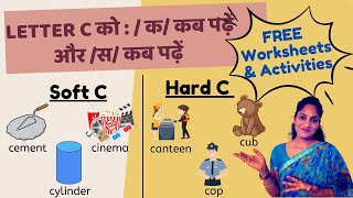 When c makes ssound  Soft C and Hard C rule  Letter C को   क कब पढ़ें और स कब पढ़ें [upl. by Aminta]