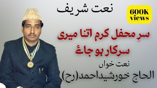 Sare Mehfil Karam Itna Meri Sarkar  Alhaj Khursheed Ahmed ra [upl. by Arabella]