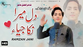 Dil Mera Nika Jiya  Singer Ramzan Jani  Punjabi Saraiki Song  2023  Ramzan Jani Official [upl. by Amato]