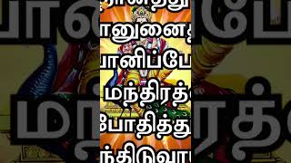 TUESDAY SPL MURUGAN TAMIL DEVOTIONAL SONG  Best Murugan Tamil Song  Kandha Guru Kavasam Lyrical [upl. by Thain346]