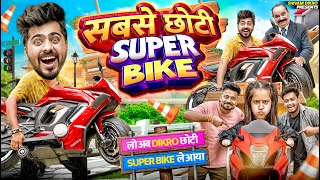 SABSE CHOTI SUPER BIKE  Shivam Dikro [upl. by Bridges456]